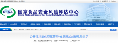 公開(kāi)征求氧化亞氮等7種食品添加劑新品種意見(jiàn)