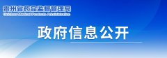 貴州省醫(yī)療機構(gòu)應用傳統(tǒng)工藝配制中藥制劑備案