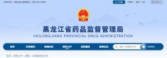 黑龍江省醫(yī)療機構(gòu)應用傳統(tǒng)工藝配制中藥制劑備